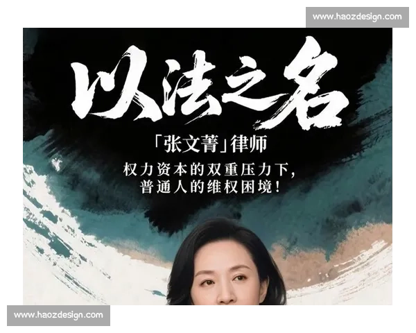 Lee 法官们:以正义之名继续前进 Lee 法官们:以正义之名继续前进